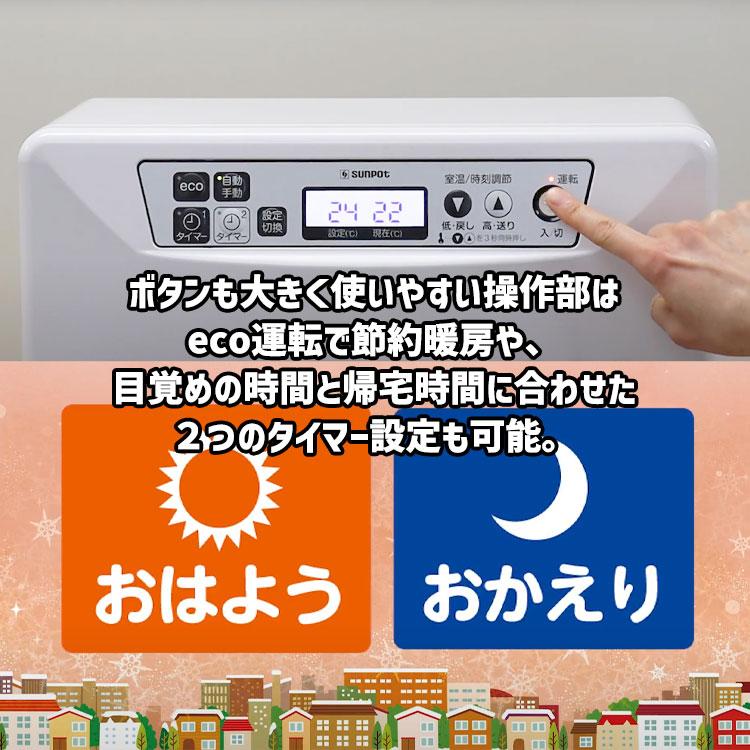 サンポット FF式ストーブ 長府 FF式 石油ストーブ 温風 主に14畳 サンポット FF式ストーブ 長府 FF式 石油ストーブ 温風 主に14畳