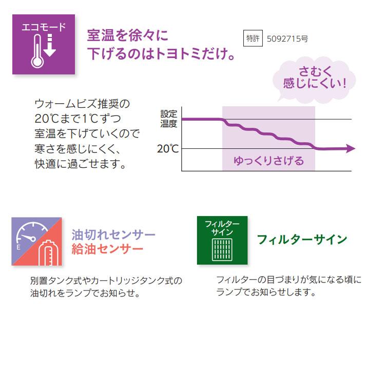 FF式ストーブ トヨトミ FFシリーズ 温風 FF式 石油ストーブ FF-55NT 15畳用  暖房  灯油 暖房機 FF式石油暖房機 タンク内蔵  エコ FF-55NT(W)｜i-top｜04