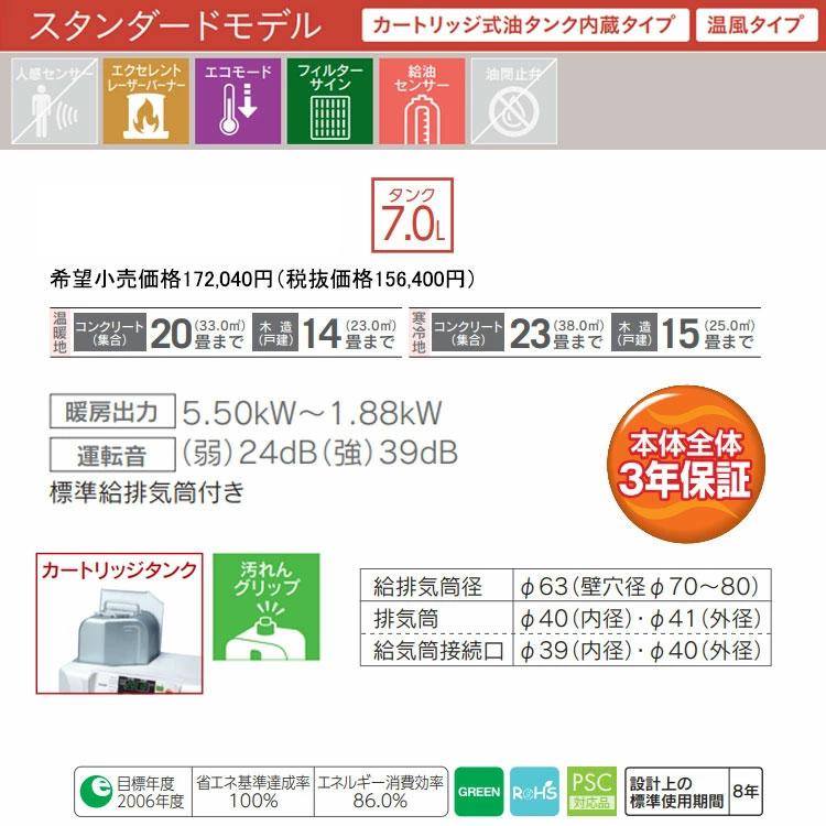 FF式ストーブ トヨトミ FFシリーズ 温風 FF式 石油ストーブ FF-55NT 15畳用  暖房  灯油 暖房機 FF式石油暖房機 タンク内蔵  エコ FF-55NT(W)｜i-top｜07