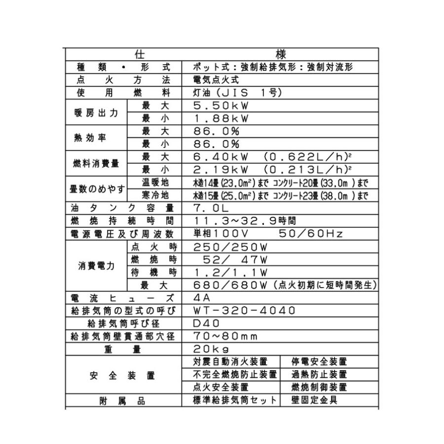 FF式ストーブ トヨトミ FFシリーズ 温風 FF式 石油ストーブ FF-55NT 15畳用  暖房  灯油 暖房機 FF式石油暖房機 タンク内蔵  エコ FF-55NT(W)｜i-top｜08