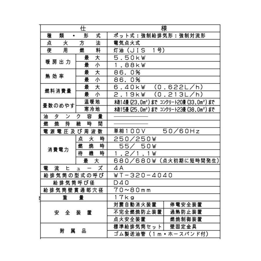 TOYOTOMI FF式ストーブ トヨトミ FFシリーズ 温風 スタンダード