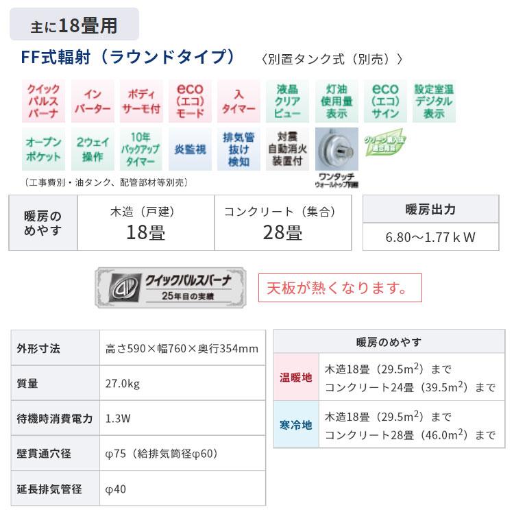 CORONA(住宅設備) FF式ストーブ コロナ FF式 石油ストーブ PR CORONA(住宅設備) FF式ストーブ コロナ FF式 石油ストーブ PR