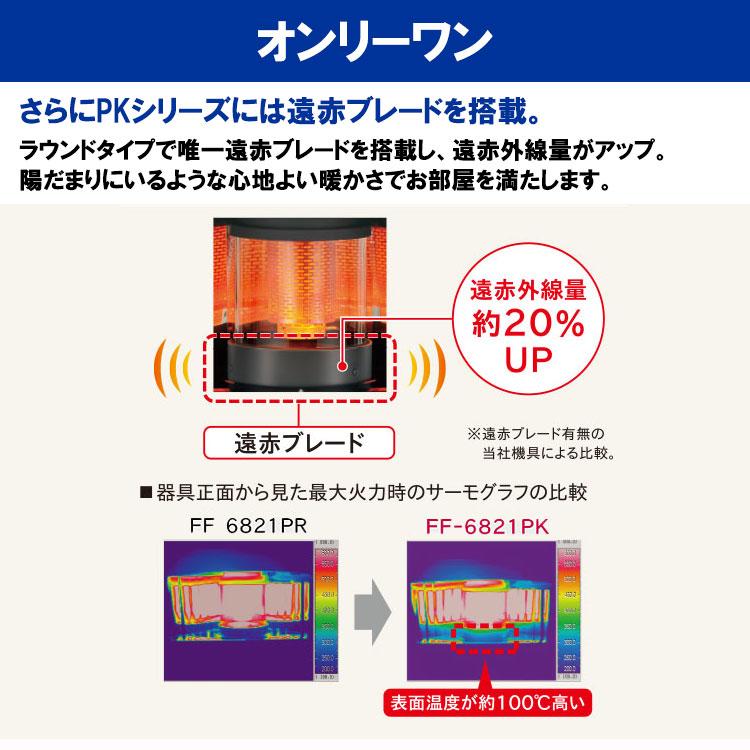 CORONA(住宅設備) FF式ストーブ コロナ PKシリーズ FF式 石油 CORONA(住宅設備) FF式ストーブ コロナ PKシリーズ FF式 石油