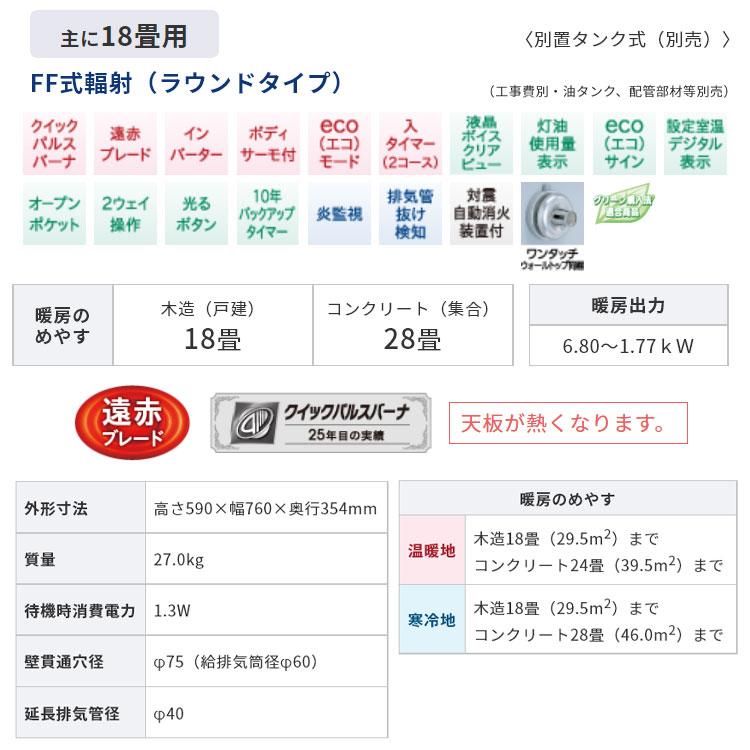 CORONA(住宅設備) FF式ストーブ コロナ PKシリーズ FF式 石油 CORONA(住宅設備) FF式ストーブ コロナ PKシリーズ FF式 石油