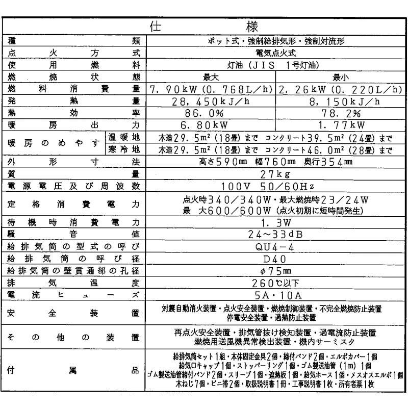 CORONA(住宅設備) FF式ストーブ コロナ PKシリーズ FF式 石油 CORONA(住宅設備) FF式ストーブ コロナ PKシリーズ FF式 石油