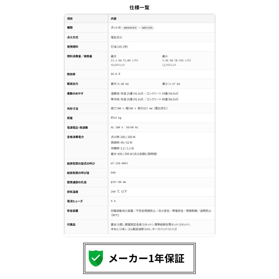 TOYOTOMI（トヨトミ） FF式ストーブ ハイパワー暖房 FF温風 FF式 石油
