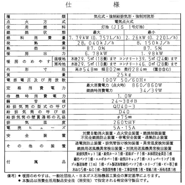 CORONA(住宅設備) 【在庫処分特価】 FF式ストーブ コロナ CORONA(住宅設備) 【在庫処分特価】 FF式ストーブ コロナ