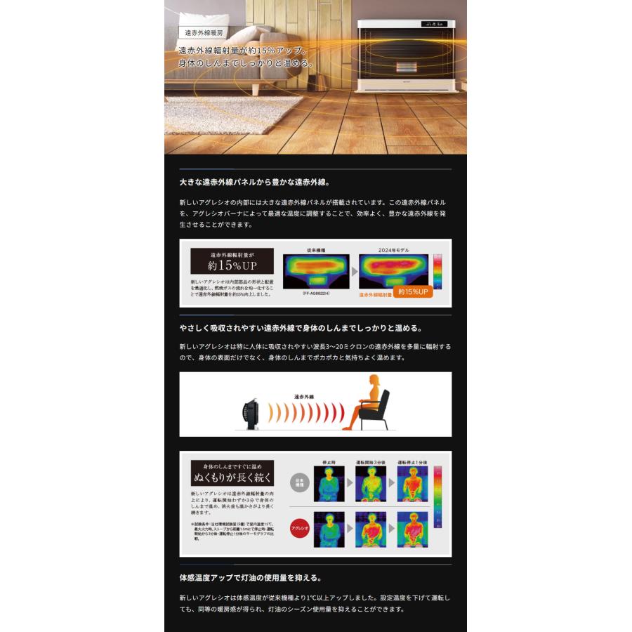 CORONA(住宅設備) FF式ストーブ コロナ アグレシオ Agratio FF CORONA(住宅設備) FF式ストーブ コロナ アグレシオ Agratio FF