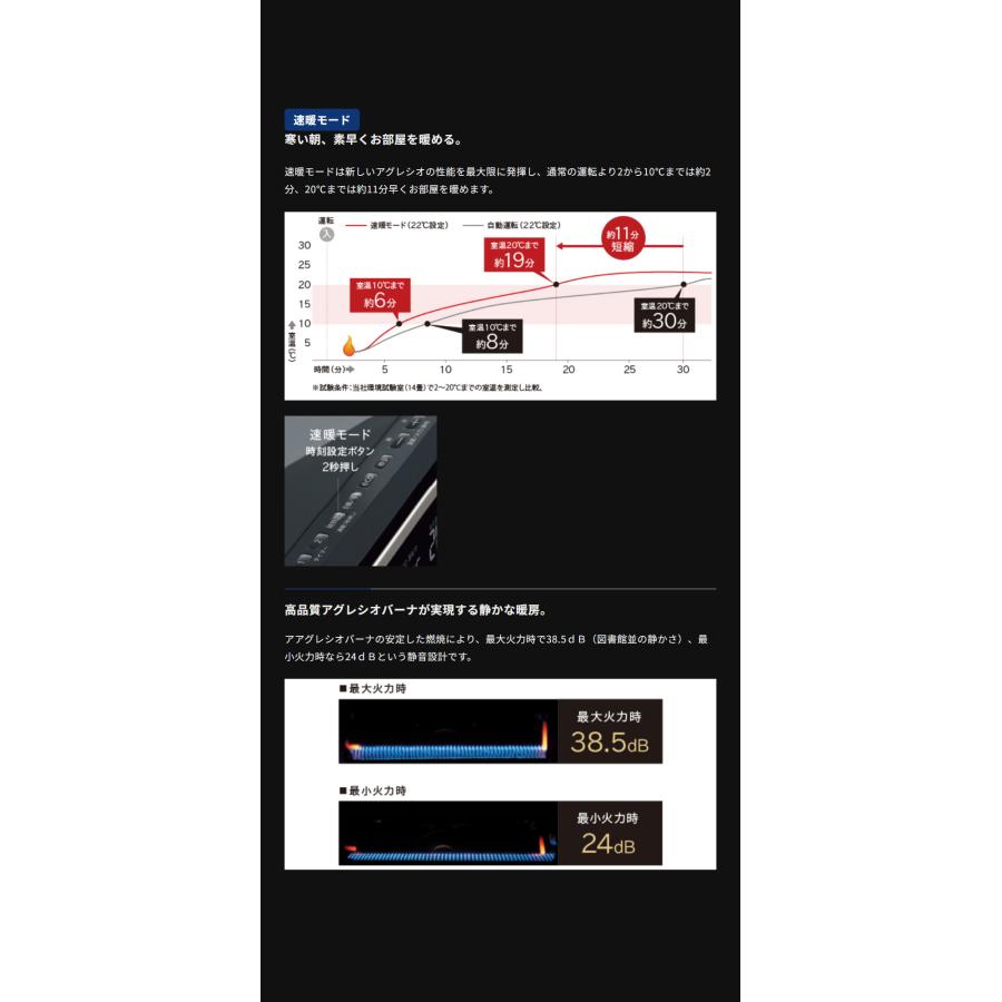 CORONA(住宅設備) FF式ストーブ コロナ アグレシオ Agratio FF CORONA(住宅設備) FF式ストーブ コロナ アグレシオ Agratio FF