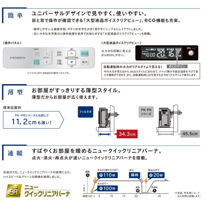 CORONA(住宅設備) コロナ フィルネオ FIRNEO FF式 石油 CORONA(住宅設備) コロナ フィルネオ FIRNEO FF式 石油
