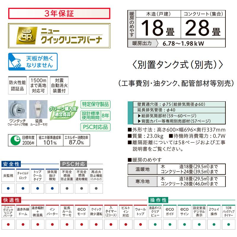 CORONA（コロナ） FF式ストーブ フィルネオ FIRNEO FF式 石油ストーブ