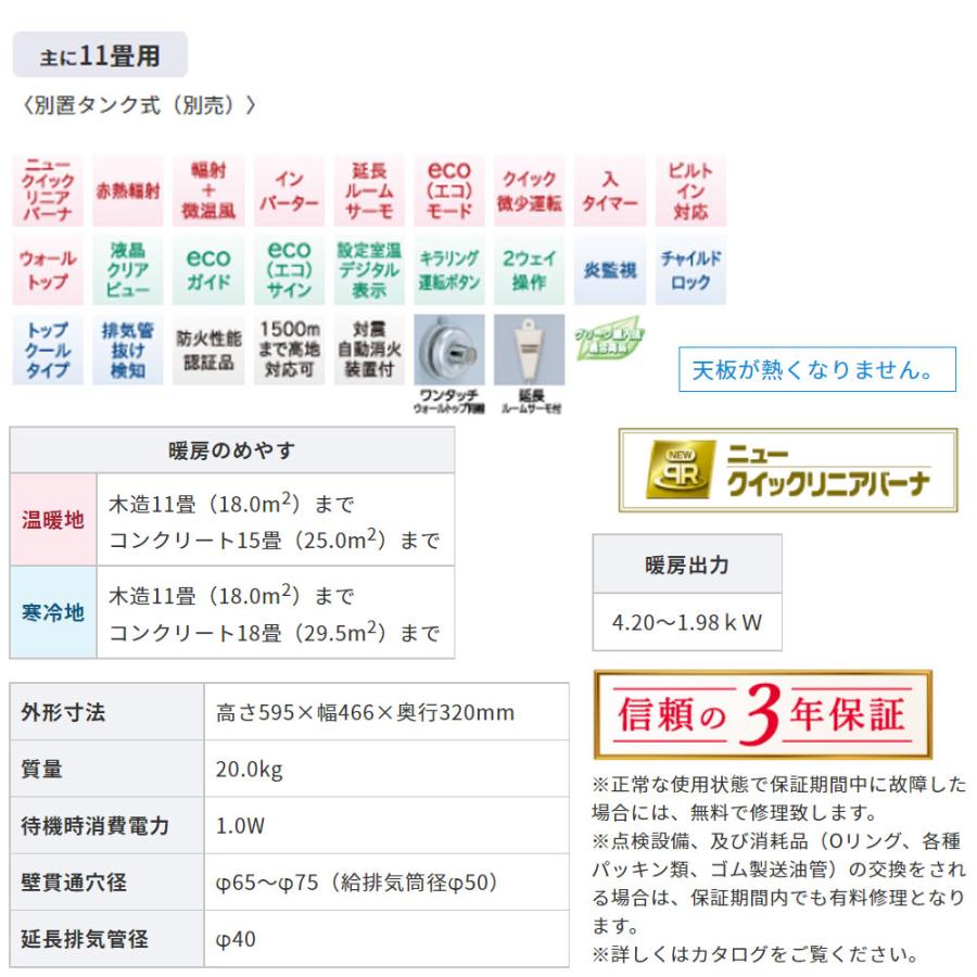 スペースネオ FF式ストーブ コロナ スペースネオミニ FF式 石油 スペースネオ FF式ストーブ コロナ スペースネオミニ FF式 石油