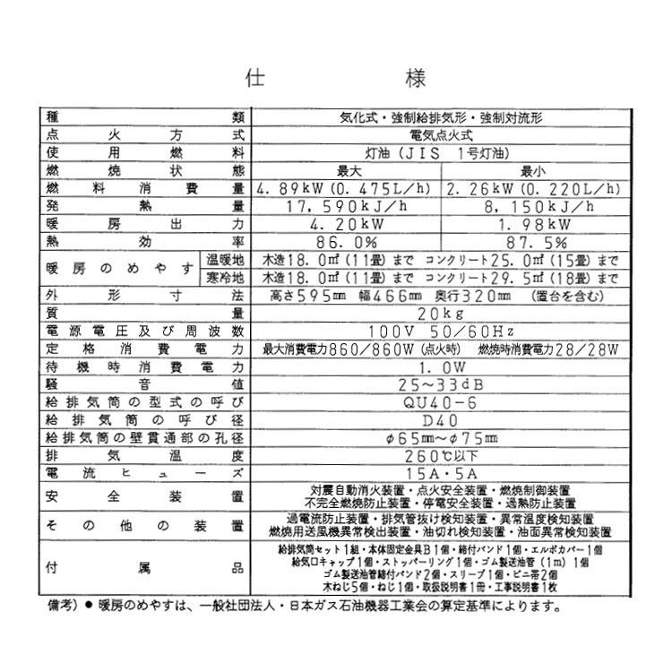 スペースネオ FF式ストーブ コロナ スペースネオミニ FF式 石油 スペースネオ FF式ストーブ コロナ スペースネオミニ FF式 石油