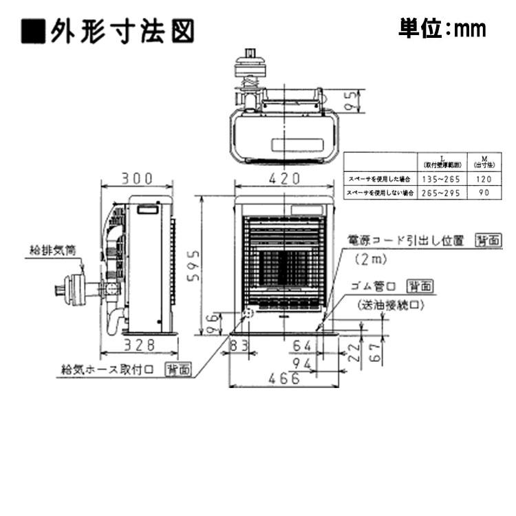 FF式ストーブ コロナ スペースネオミニ  FF式 石油ストーブ　FF-SG5623M　輻射  主に15畳用 クールトップ  暖房 おしゃれ 灯油 暖房機 FF式石油暖房機｜i-top｜14