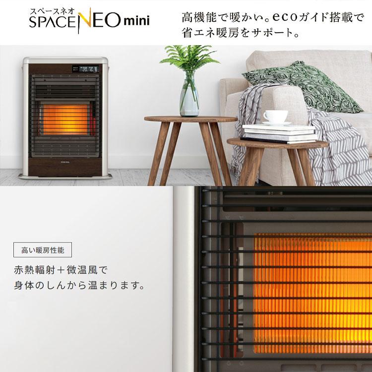 サンポット FF式ストーブ コロナ スペースネオミニ FF式 石油 サンポット FF式ストーブ コロナ スペースネオミニ FF式 石油