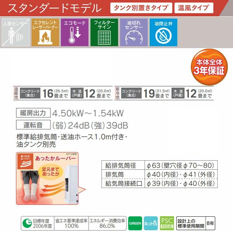 TOYOTOMI FF式ストーブ トヨトミ FFシリーズ 温風 スタンダード TOYOTOMI FF式ストーブ トヨトミ FFシリーズ 温風 スタンダード