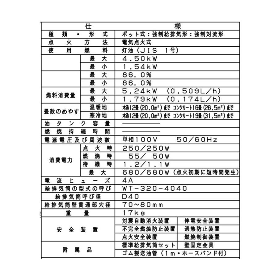 FF式ストーブ トヨトミ  FFシリーズ 温風 スタンダードモデル FF式 石油ストーブ FF-V45N 12畳用  暖房  灯油 暖房機 FF式石油暖房機  シンプル エコ FF-V45N(W)｜i-top｜08