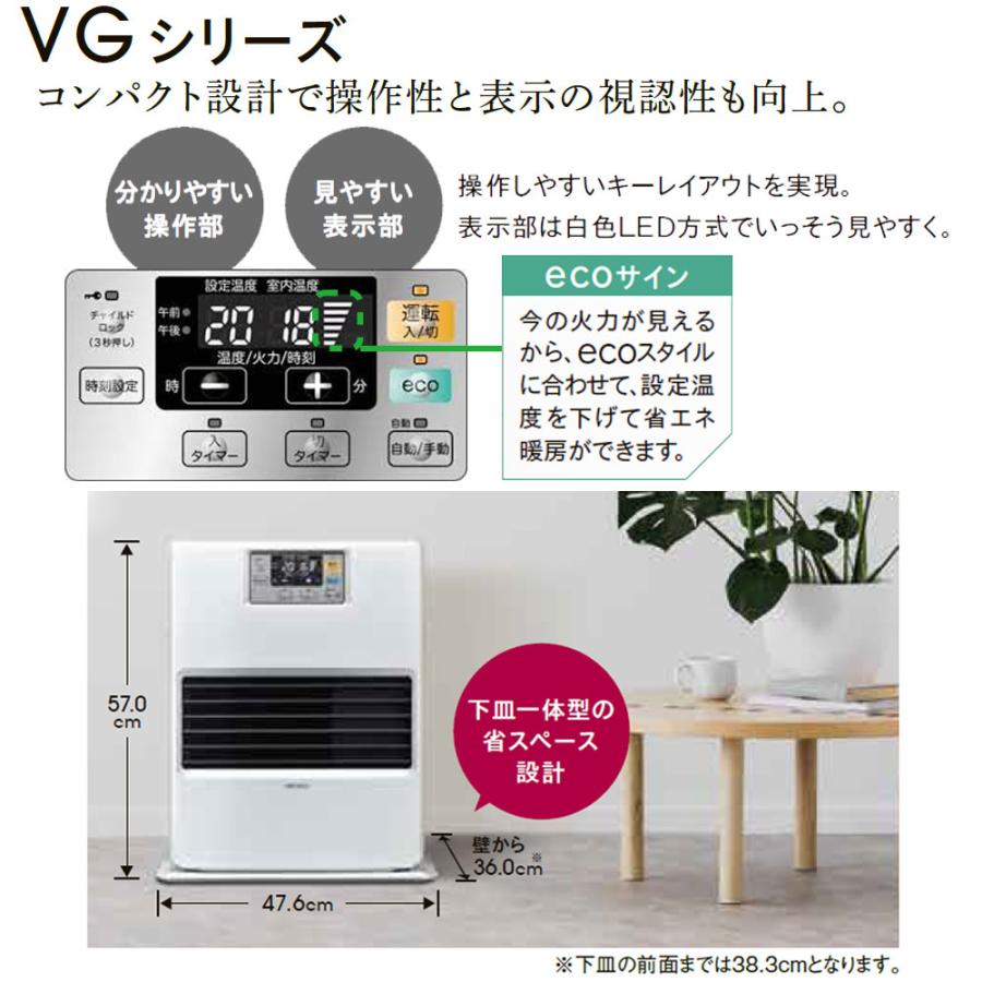 FF式ストーブ コロナ VGシリーズ FF式 石油ストーブ FF-VG42SH FF式ストーブ コロナ VGシリーズ FF式 石油ストーブ FF-VG42SH