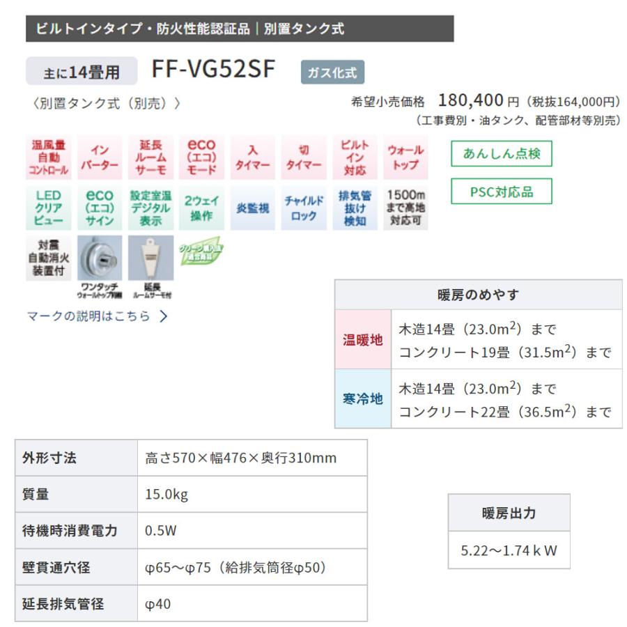 サンポット FF式ストーブ コロナ VGシリーズ FF式 石油ストーブ サンポット FF式ストーブ コロナ VGシリーズ FF式 石油ストーブ