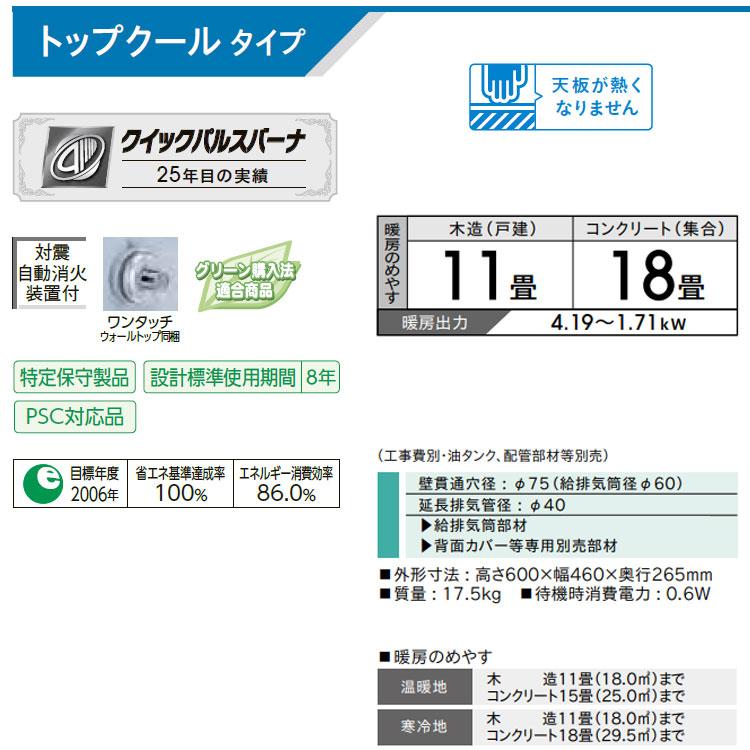 CORONA(住宅設備) FF式ストーブ コロナ ミニパル Vシリーズ FF CORONA(住宅設備) FF式ストーブ コロナ ミニパル Vシリーズ FF