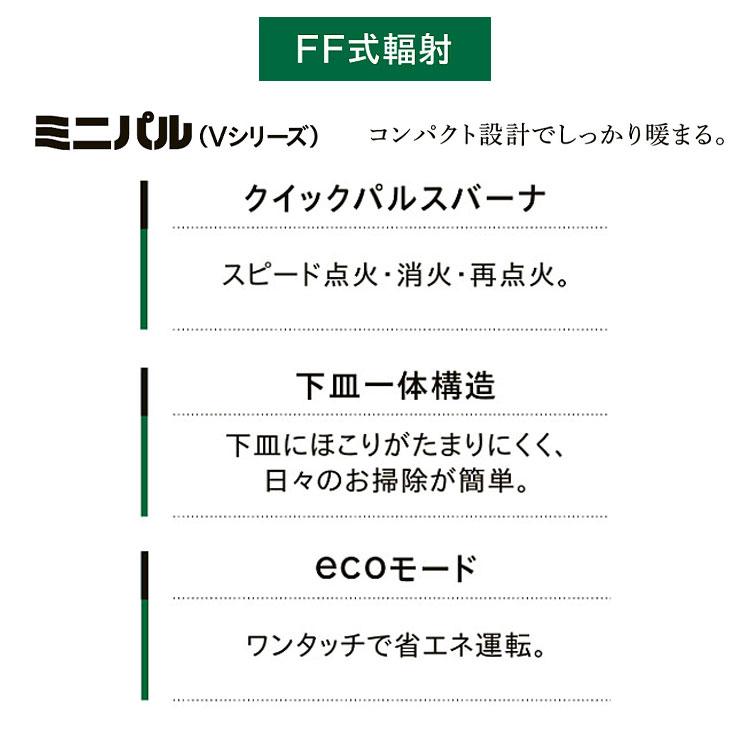 CORONA(住宅設備) FF式ストーブ コロナ ミニパル Vシリーズ FF CORONA(住宅設備) FF式ストーブ コロナ ミニパル Vシリーズ FF