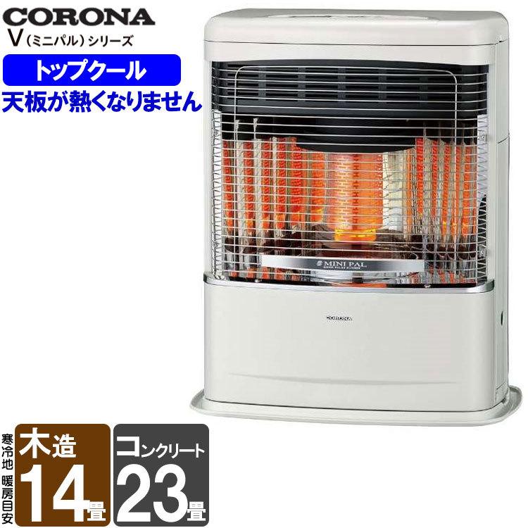 円 素晴らしい Ff式ストーブ コロナ Vシリーズ Ff式 石油ストーブ 輻射 ラウンドタイプ 主に14畳用 Ff Vt5521p W ホワイト クールトップ 暖房 おしゃれ 灯油 暖房機