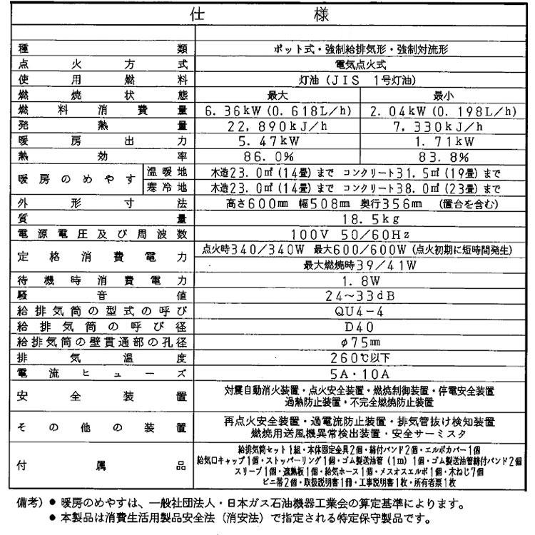 CORONA(住宅設備) FF式ストーブ コロナ ミニパル Vシリーズ FF CORONA(住宅設備) FF式ストーブ コロナ ミニパル Vシリーズ FF
