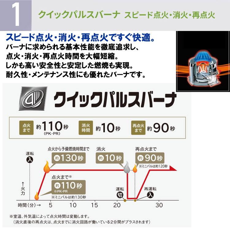 CORONA(住宅設備) FF式ストーブ コロナ ミニパル Vシリーズ FF CORONA(住宅設備) FF式ストーブ コロナ ミニパル Vシリーズ FF