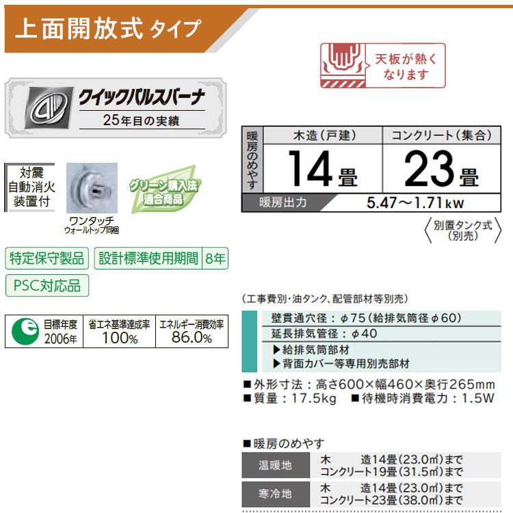 CORONA(住宅設備) FF式ストーブ コロナ ミニパル Vシリーズ FF CORONA(住宅設備) FF式ストーブ コロナ ミニパル Vシリーズ FF