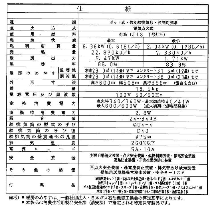 FF式ストーブ コロナ ミニパル Vシリーズ FF式 石油ストーブ 輻射  主に14畳用 FF-VY5523P 暖房 おしゃれ 灯油 暖房機 寒冷地用大型ストーブ FF式石油暖房機｜i-top｜10