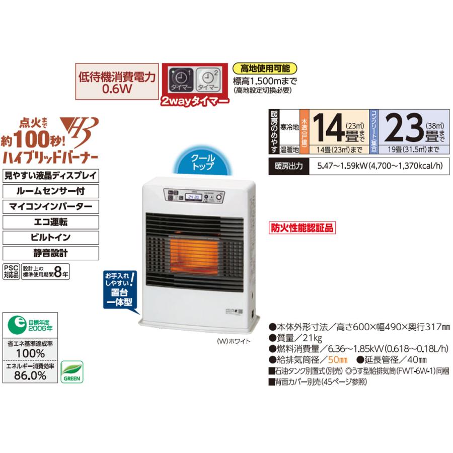 サンポット FF式ストーブ 長府 FF式 石油ストーブ 寒冷地 FFR-5511BL C