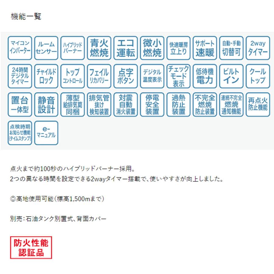 サンポット FF式ストーブ 長府 FF式 石油ストーブ 寒冷地 FFR-5511BL C