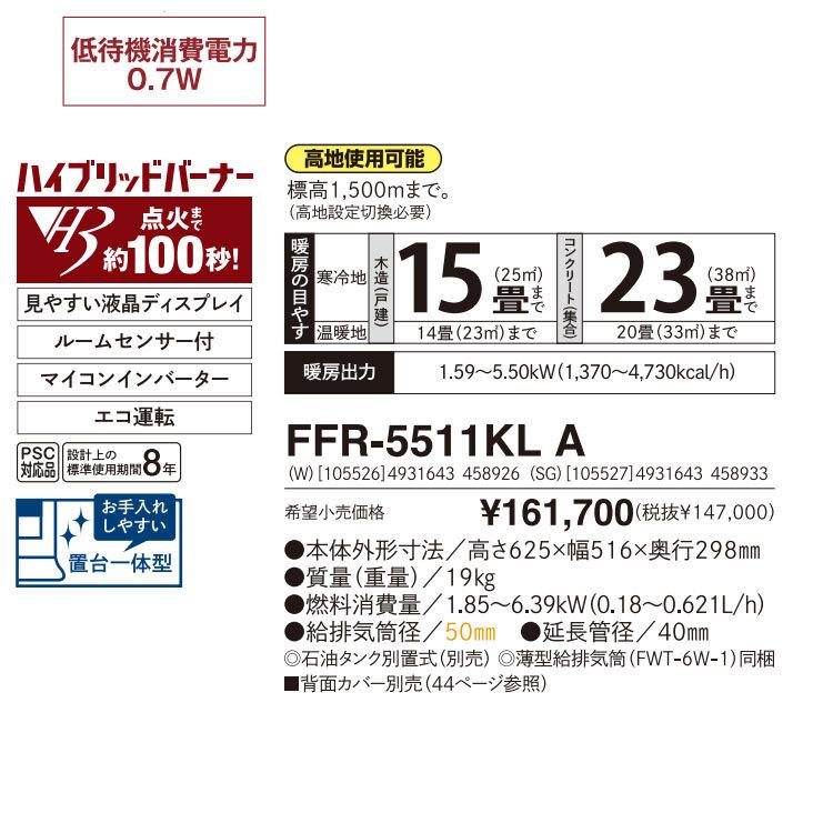 カベック FF式ストーブ サンポット FF式 コンパクトタイプ 石油 カベック FF式ストーブ サンポット FF式 コンパクトタイプ 石油