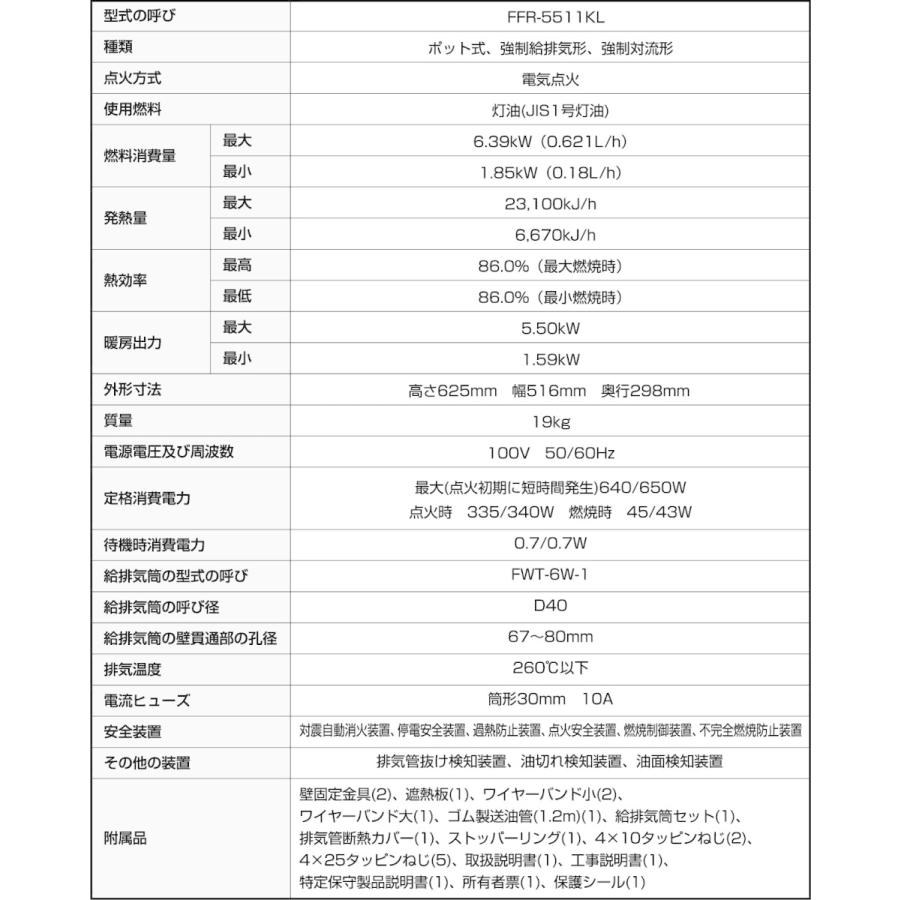 カベック FF式ストーブ サンポット FF式 コンパクトタイプ 石油 カベック FF式ストーブ サンポット FF式 コンパクトタイプ 石油
