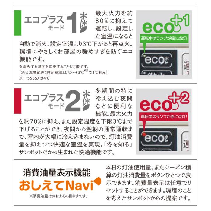 FF式ストーブ 長府 サンポット ゼータスイング FF式 石油ストーブ FFR-703RX C 輻射 主に18畳用 ウォームトップ 暖房 おしゃれ 灯油 FF式石油暖房機 FFR-703RXC｜i-top｜06