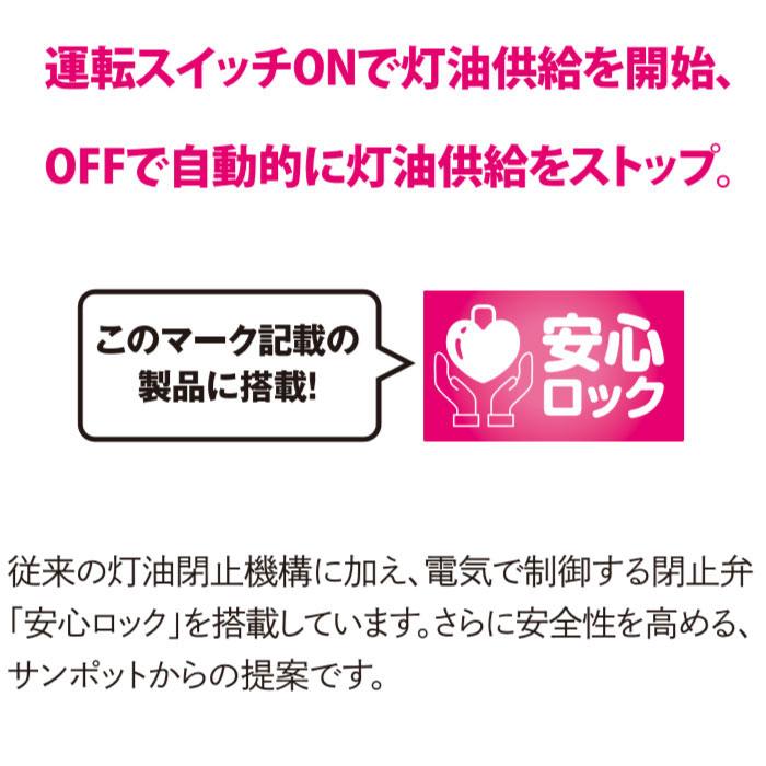 FF式ストーブ サンポット ゼータスイング FF式 石油ストーブ FFR-703SX C 輻射 主に18畳用 クールトップ 暖房 おしゃれ 灯油 FF式石油暖房機 FFR-703SXC｜i-top｜08