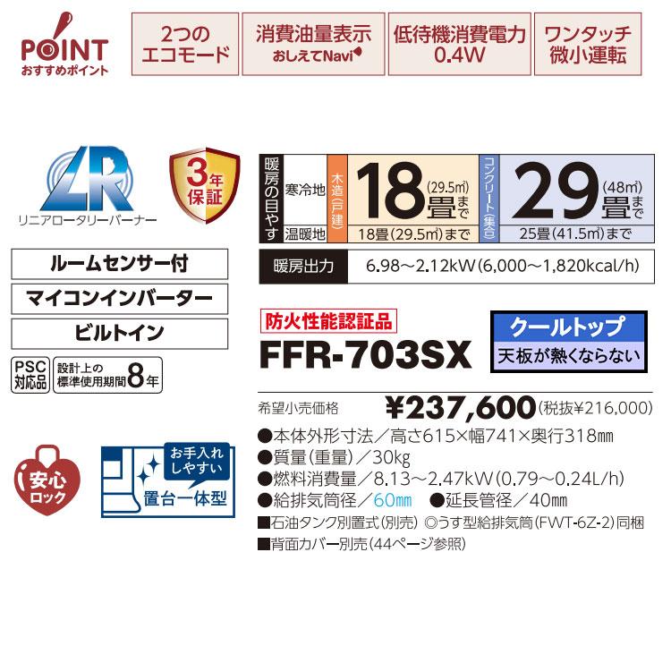 サンポット FF式ストーブ ゼータスイング FF式 石油ストーブ FFR サンポット FF式ストーブ ゼータスイング FF式 石油ストーブ FFR