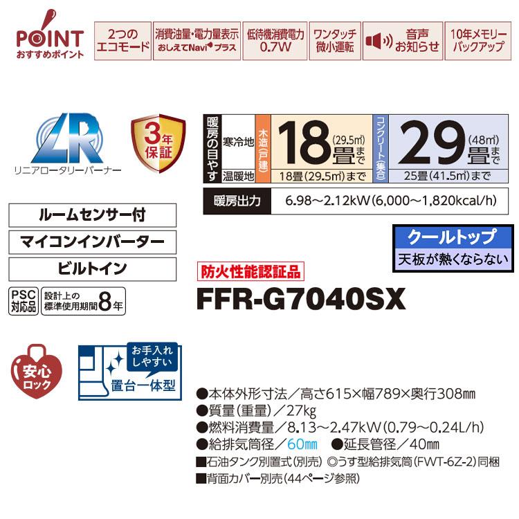 サンポット FF式ストーブ ゼータスイング Gモデル FF式 石油 サンポット FF式ストーブ ゼータスイング Gモデル FF式 石油
