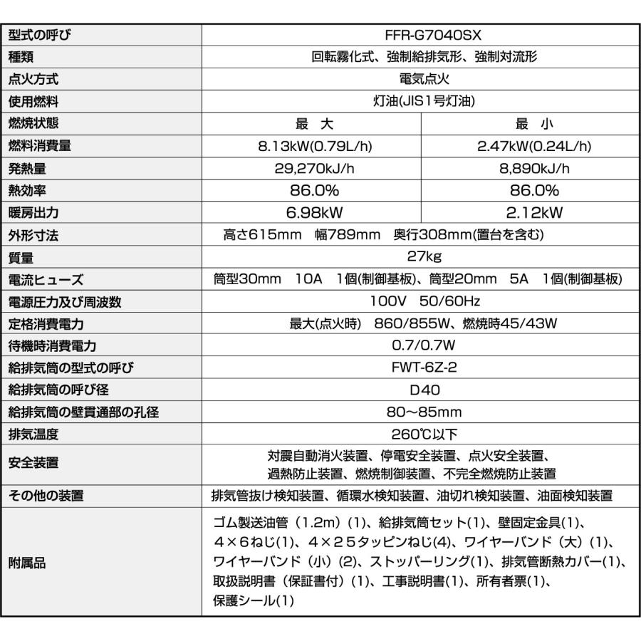 FF式ストーブ サンポット ゼータスイング Ｇモデル FF式 石油ストーブ　FFR-G7040SX B　輻射  主に18畳用 クールトップ  おしゃれ 灯油 石油暖房機 FFR-G7040SXB｜i-top｜14