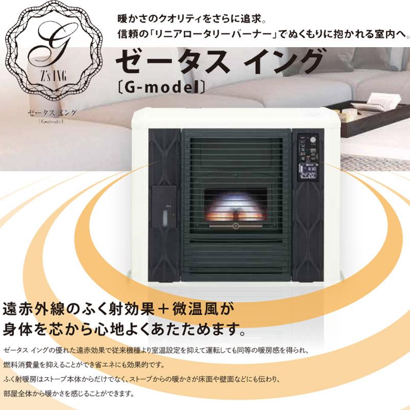 サンポット FF式ストーブ ゼータスイング Gモデル FF式 石油 サンポット FF式ストーブ ゼータスイング Gモデル FF式 石油