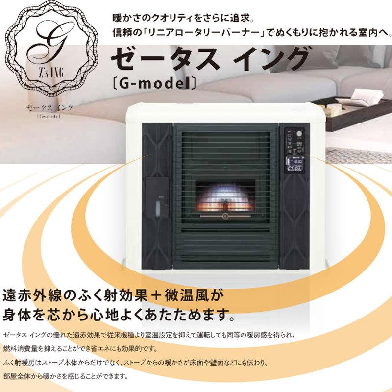 札幌発 2021年製 コロナ CORONA FF-SG5620M W [FF式輻射ストーブ]