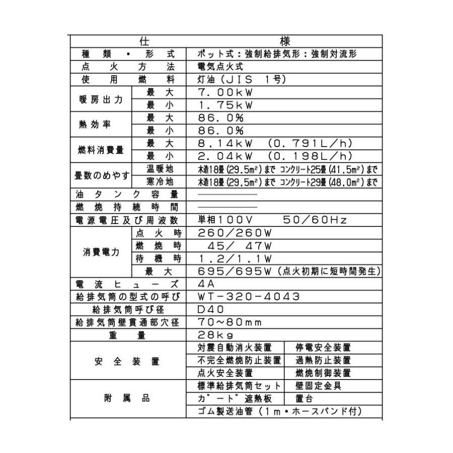 TOYOTOMI（トヨトミ） FF式ストーブ FRシリーズ 赤外線 スタンダード