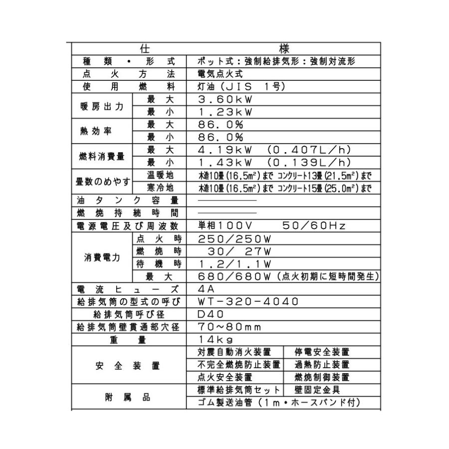 FF式ストーブ トヨトミ FRシリーズ 赤外線 スタンダードモデル FF式 石油ストーブFR-V36N 主に10畳用  暖房  灯油 暖房機 FF式石油暖房機  シンプル FR-V36N(W)｜i-top｜07