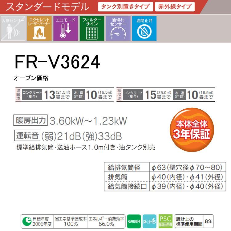 TOYOTOMI FF式ストーブ トヨトミ FRシリーズ 赤外線 TOYOTOMI FF式ストーブ トヨトミ FRシリーズ 赤外線