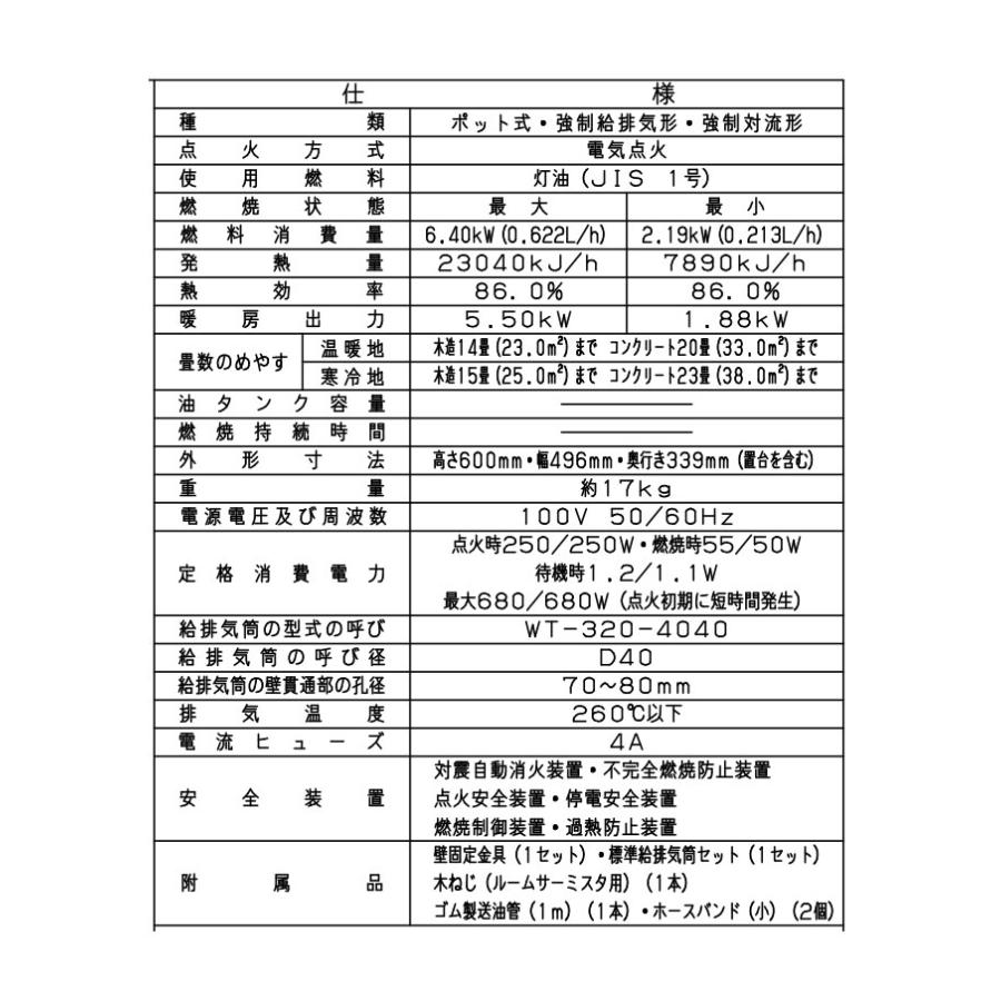 トヨトミ ストーブ　FR-V5524（W）（ホワイト） FF式ストーブ TOYOTOMI FF式ストーブ トヨトミ FRシリーズ 赤外線 FF式 石油
