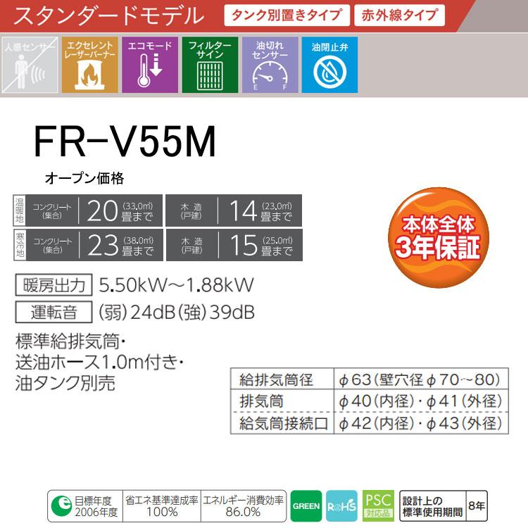 TOYOTOMI（トヨトミ） FF式ストーブ FRシリーズ 赤外線 FF式 石油