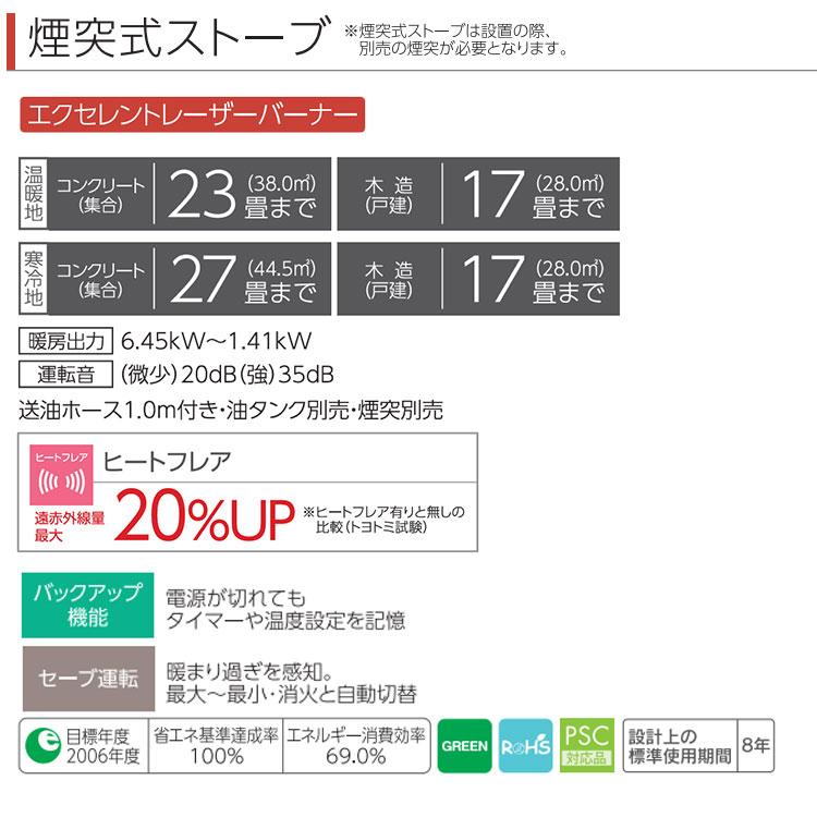 TOYOTOMI 煙突式ストーブ トヨトミ HRシリーズ 煙突式 石油 TOYOTOMI 煙突式ストーブ トヨトミ HRシリーズ 煙突式 石油