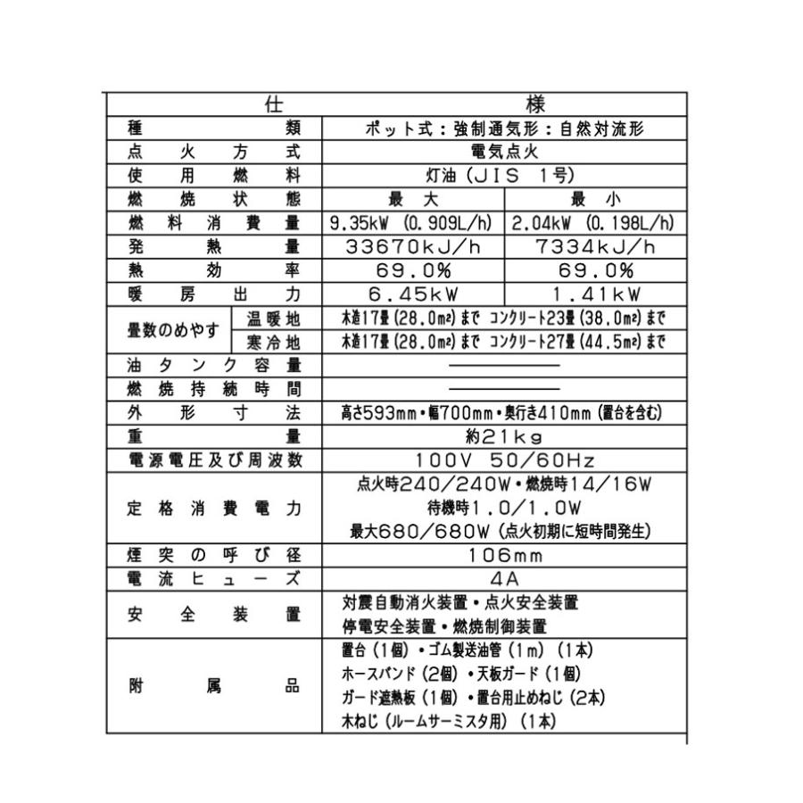 煙突式ストーブ トヨトミ HRシリーズ  煙突式 石油ストーブ  煙突式輻射 輻射 主に17畳用  暖房  灯油 暖房機 寒冷地用 タンク別置き 大型 石油 HR-G65N(W)｜i-top｜05