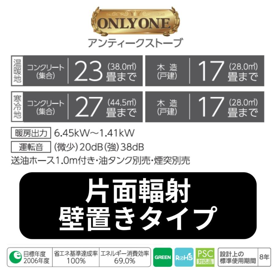 TOYOTOMI（トヨトミ） 煙突式ストーブ 壁置きタイプ アンティーク