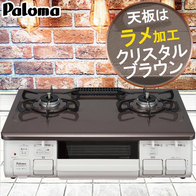 配送可能　2021年　パロマ ガステーブル あじわざ 水無し片面焼き 59cm 都市ガス(12A13A) 左強火 IC-S807BHA-L-12A13A Amazon | パロマ ガステーブル あじわざ 水無し片面焼き 59cm 都市ガス